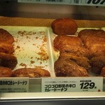 TSURUYA - カレードーナツ
                      バーモント（甘口）が消えた(´・c_・`)
