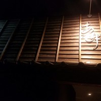 あ吽 - 