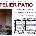 アトリエ　パティオ - 