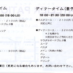 アトリエ　パティオ - 