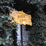 アトリエ　パティオ - 