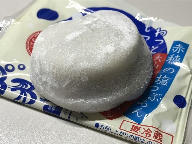 たつの西の限定の塩大福をゲット！！』by kazuchi : 龍野西