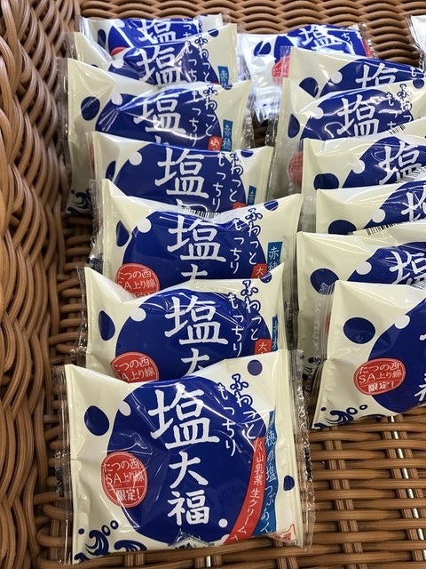たつの西の限定の塩大福をゲット！！』by kazuchi : 龍野西
