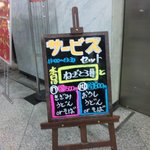 麺家大阪みどう - サービスセット（ランチ）