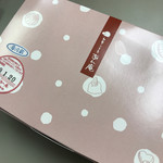 和菓子工房　あん庵 - 