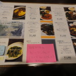 店内にあるメニュー1701