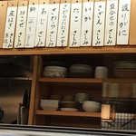 小魚料理 とみ助 - 