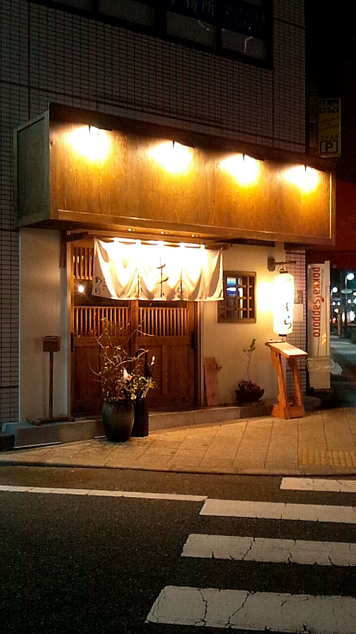 炭火焼鳥 あら name=