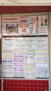 マヨたこ　梅ノ辻店 - 