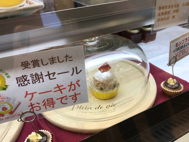 花のようなケーキ 遠州小林 洋菓子 その他 食べログ