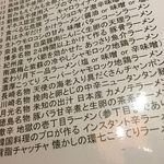 Japanese Restaurant Gekko  - 