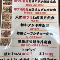 ぎんざ 阿吽 - 