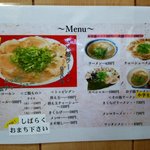 大分ラーメン 十八番 - 