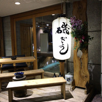 磯ぎよし 天神店 - 