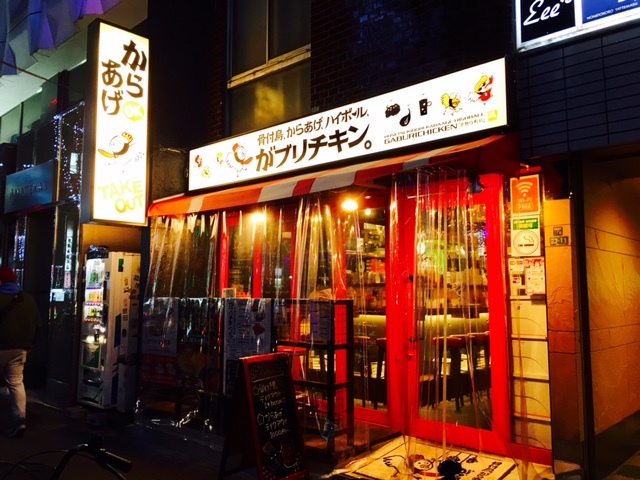 がブリチキン 歌舞伎町店 東新宿 居酒屋 食べログ