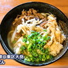 うどん あずま家