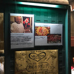 Don Giovanni  - 外観