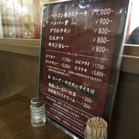 グリル 小松屋 - 