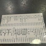 さぬきうどん讚州 - 品書き