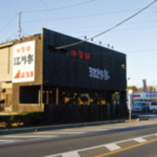 江川亭_2