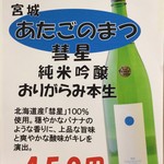 居酒屋いとう - 