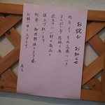 まんぷく亭 - 近日値上げ予告。みんな先を急ぐんだ。