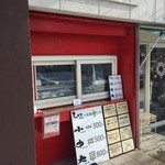 Hirochan No Sapporo Shio Zangi - 外観