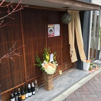 喰呑をかし - 
