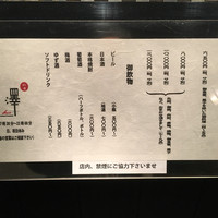 料理 澤 - 