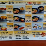 らーめん一作 - 2017年メニュー