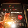 焼肉トラジ 上野店