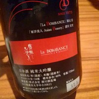 ラ・ボンバンス - 