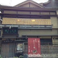 いせ源 - 