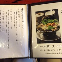 いせ源 - 