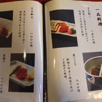 いせ源 - 