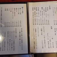 いせ源 - 