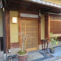 宮川町　水簾 - 