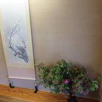 宮川町　水簾 - 