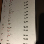 焼肉 ジャンボ - メニュー2