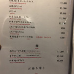 焼肉 ジャンボ - メニュー3