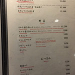 焼肉 ジャンボ - メニュー4