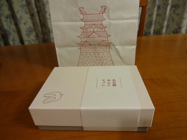 和サブレとあんこ』by pio : ツバメヤ 大名古屋ビルヂング店 - 名古屋