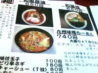 麺家はやし name=