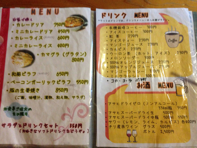 ボリュームあり 味よし お気に入りにします By ホボ ブラジル 山ぶどう ヤマブドウ 雫石町その他 カフェ 食べログ ボリュームあり 味よし お気に入りにします By ホボ ブラジル 山ぶどう ヤマブドウ 雫石町その他 カフェ 食べログ