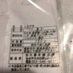 九重本舗　玉澤 - 