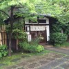 元祖 本吉屋 本店