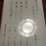 うなぎ亭 友栄 - 