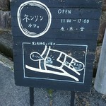 cafe ネンリン - 