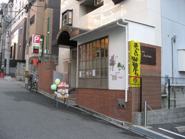 カフェ テントウムシ 天満橋 喫茶店 食べログ