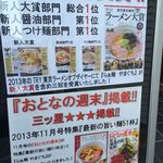 らぁ麺やまぐち - 